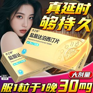 男人用的延时药管用吗??