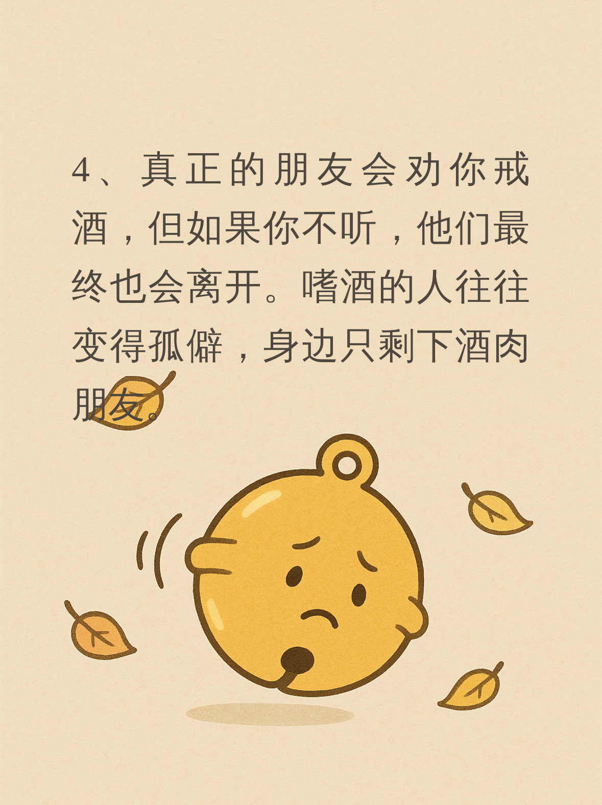 喝酒后反胃想吐怎么办