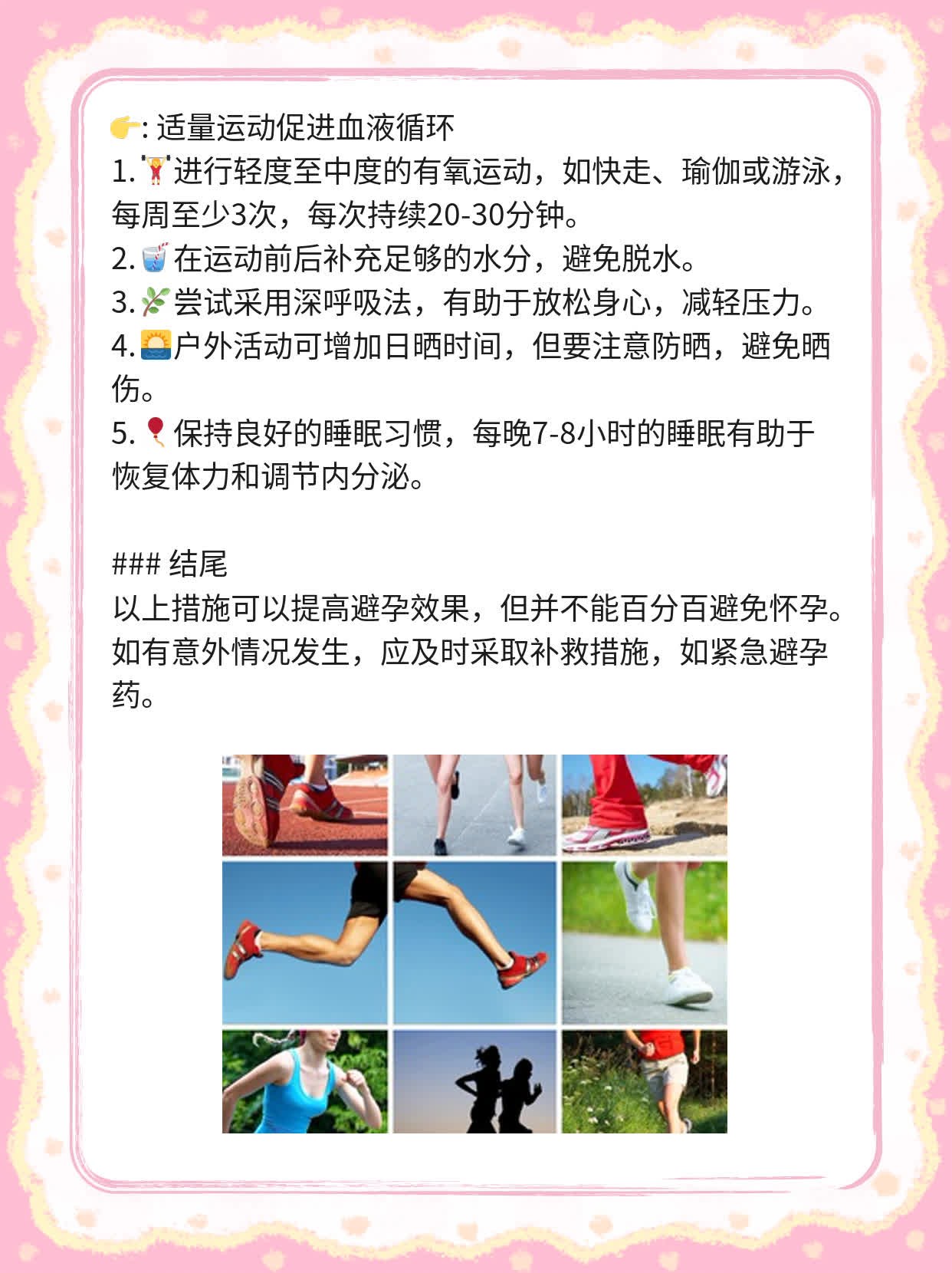 来月经同房了怎么办?