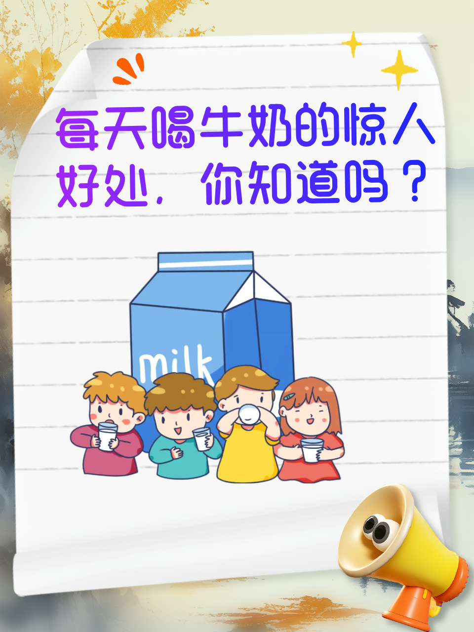 糖尿病人能喝牛奶吗