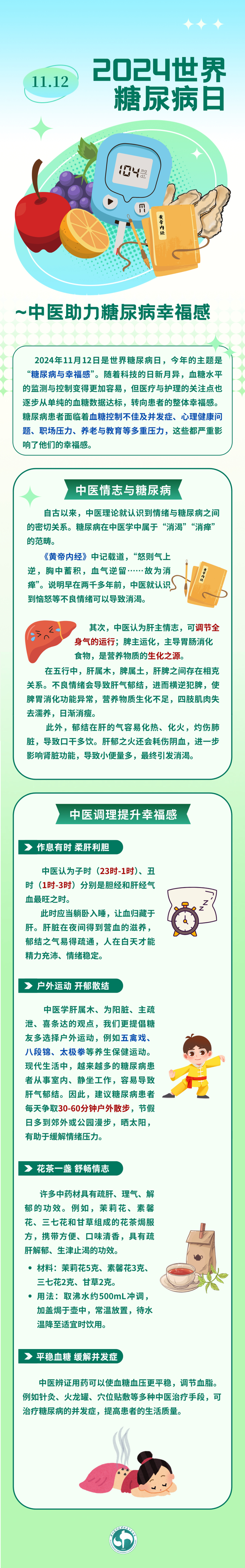 偏方治好了我的糖尿病?偏方治好了我的糖尿