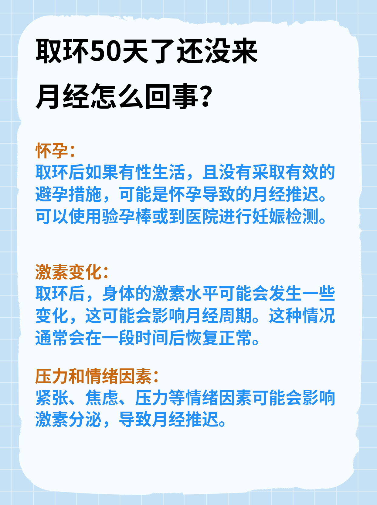 上环第九天没忍住同房了