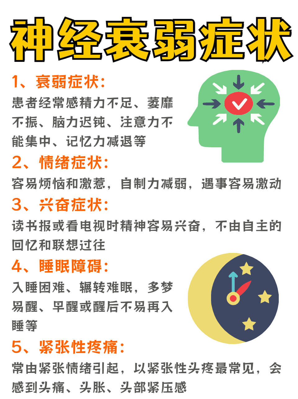 神经衰弱怎么治疗调理?