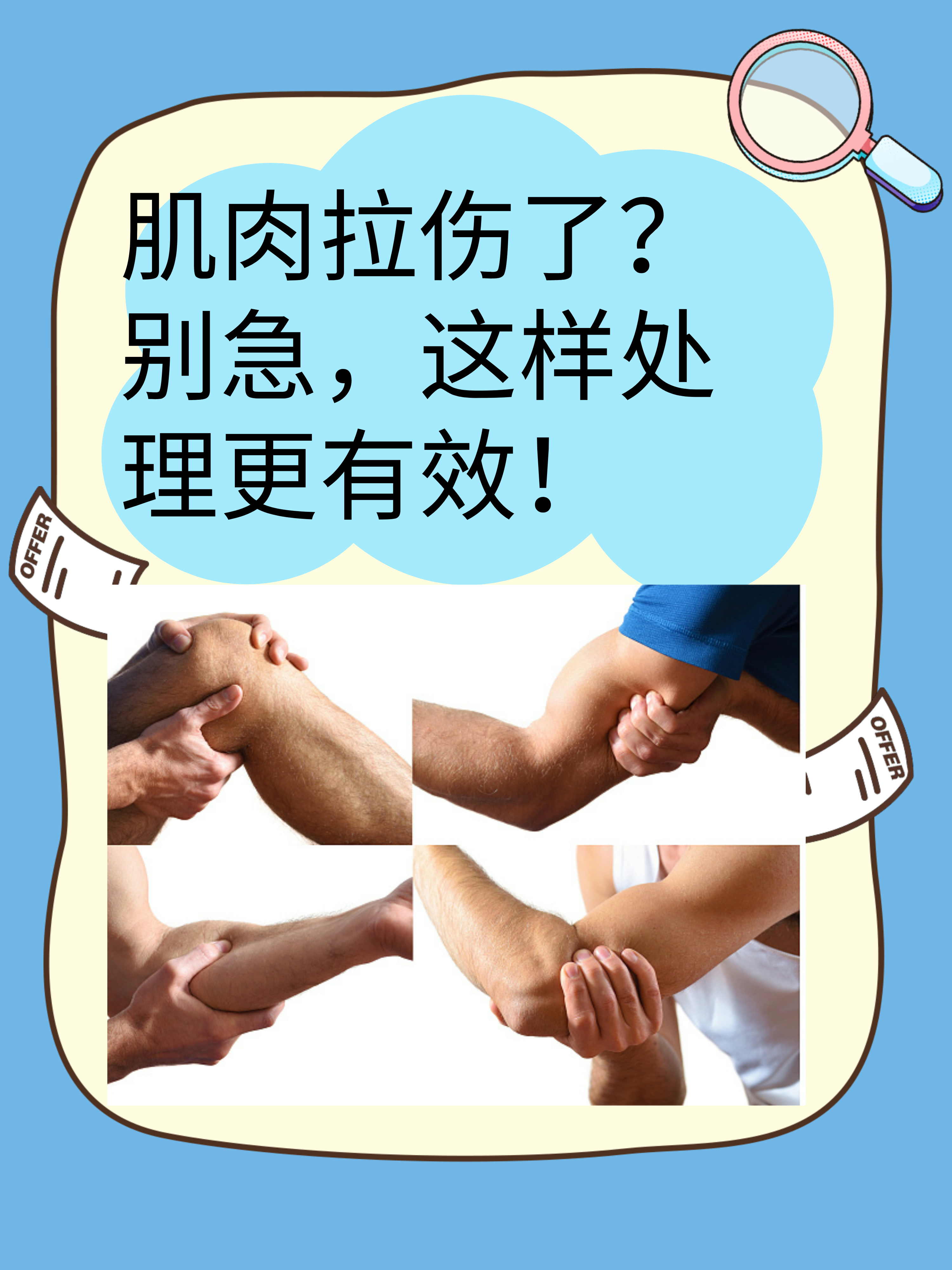 肌肉跳动是怎么回事