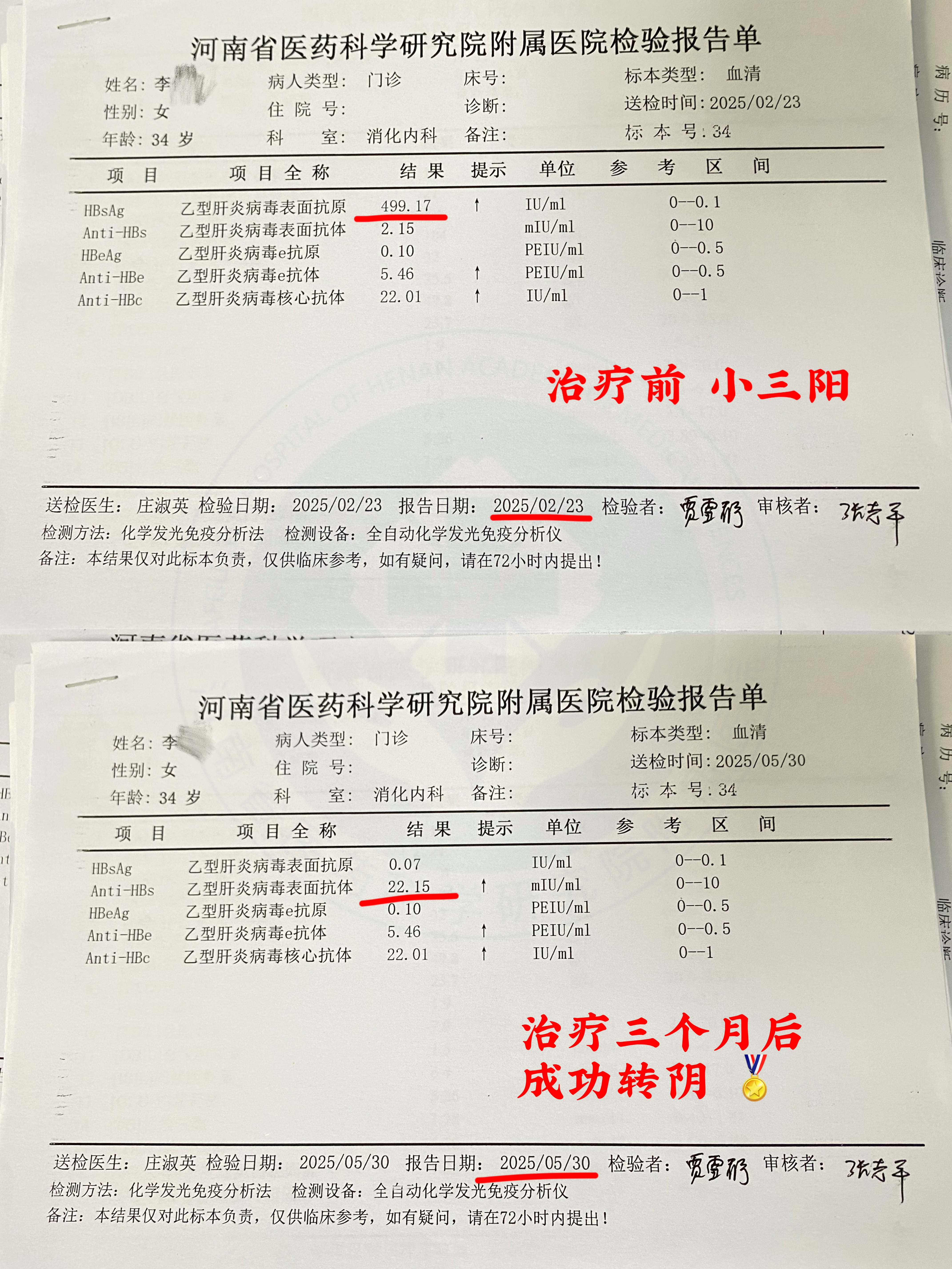 乙肝严重吗可以治愈吗