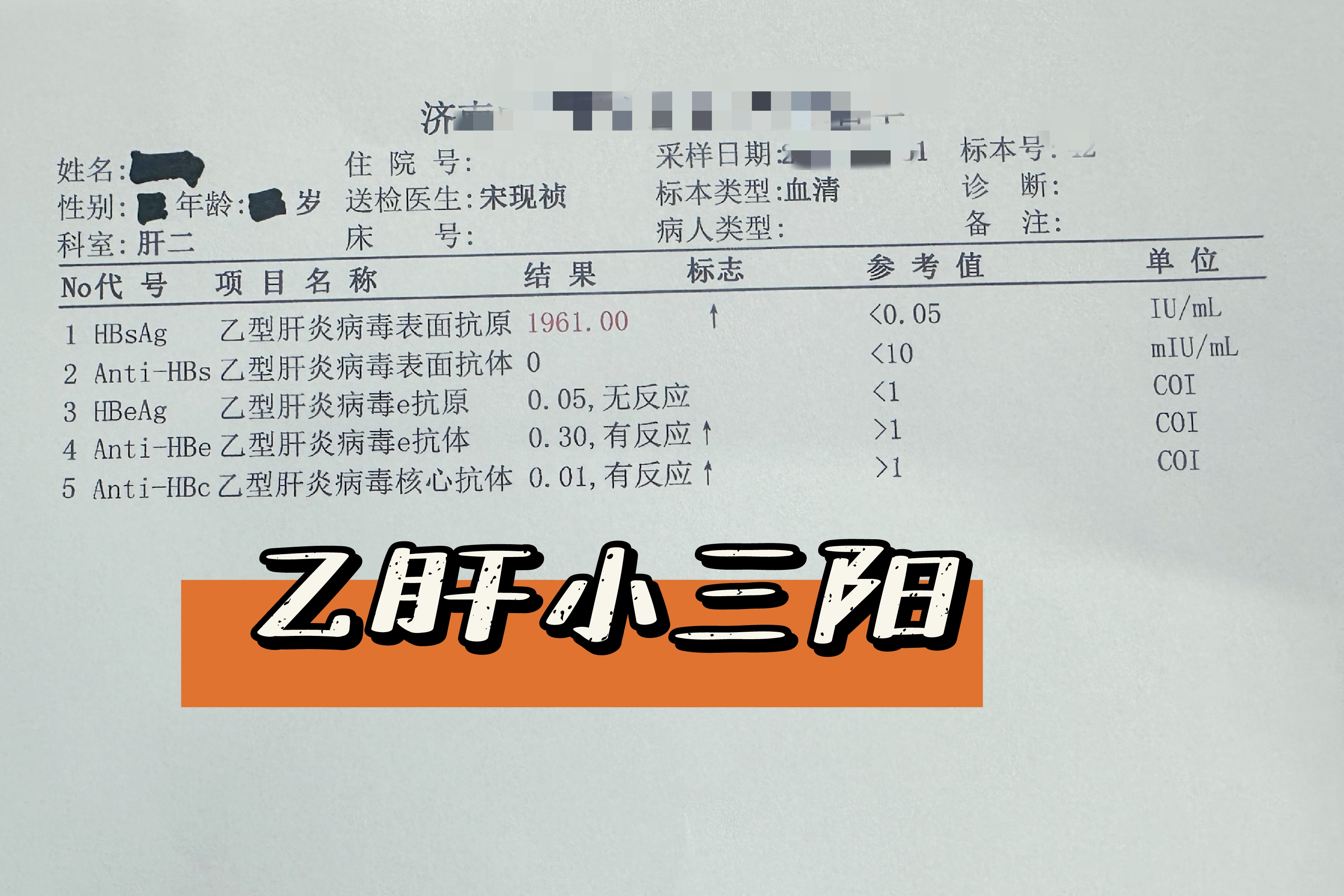 乙肝严重吗可以治愈吗