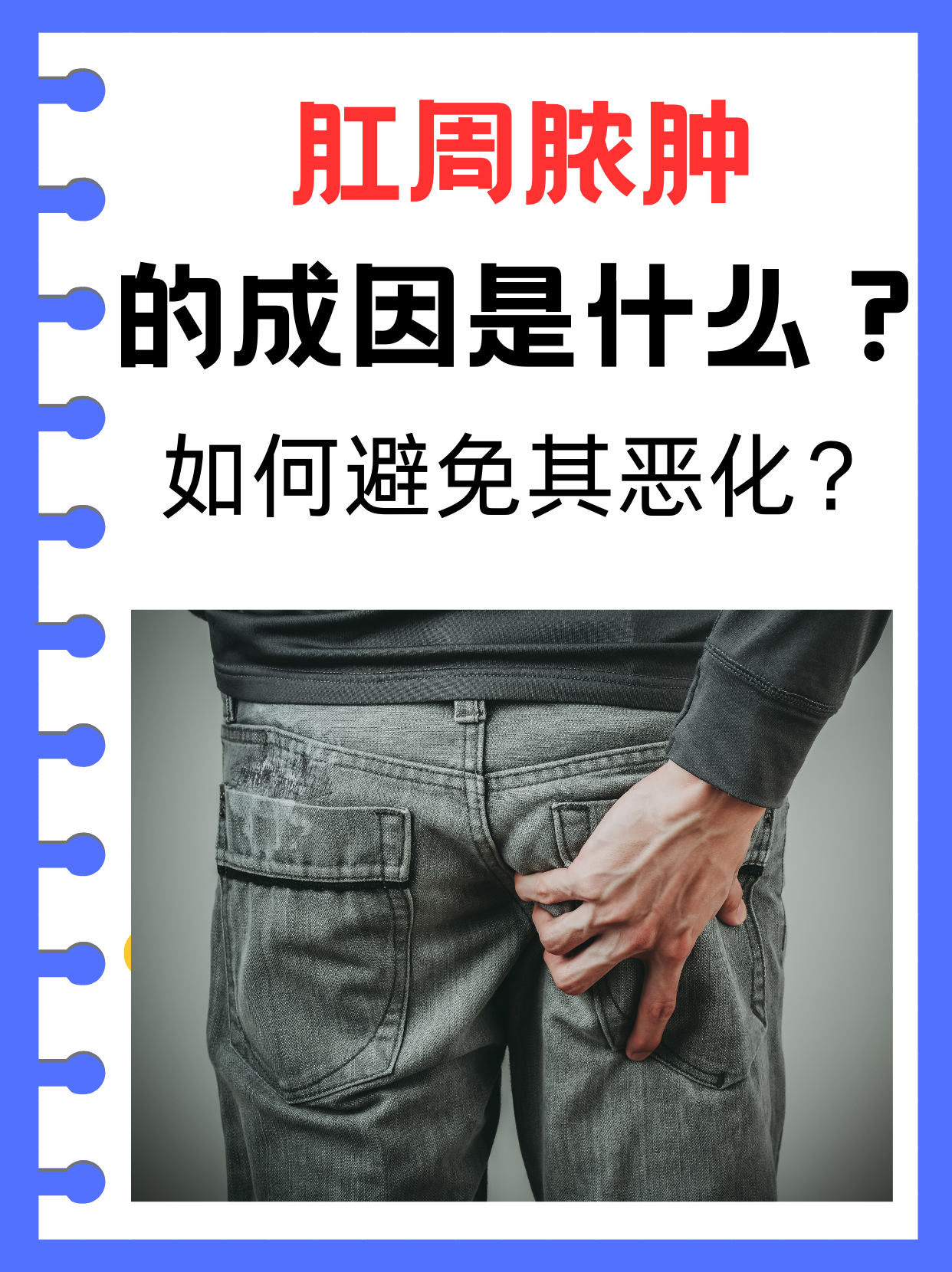 肛周脓肿不治疗会自己好吗?