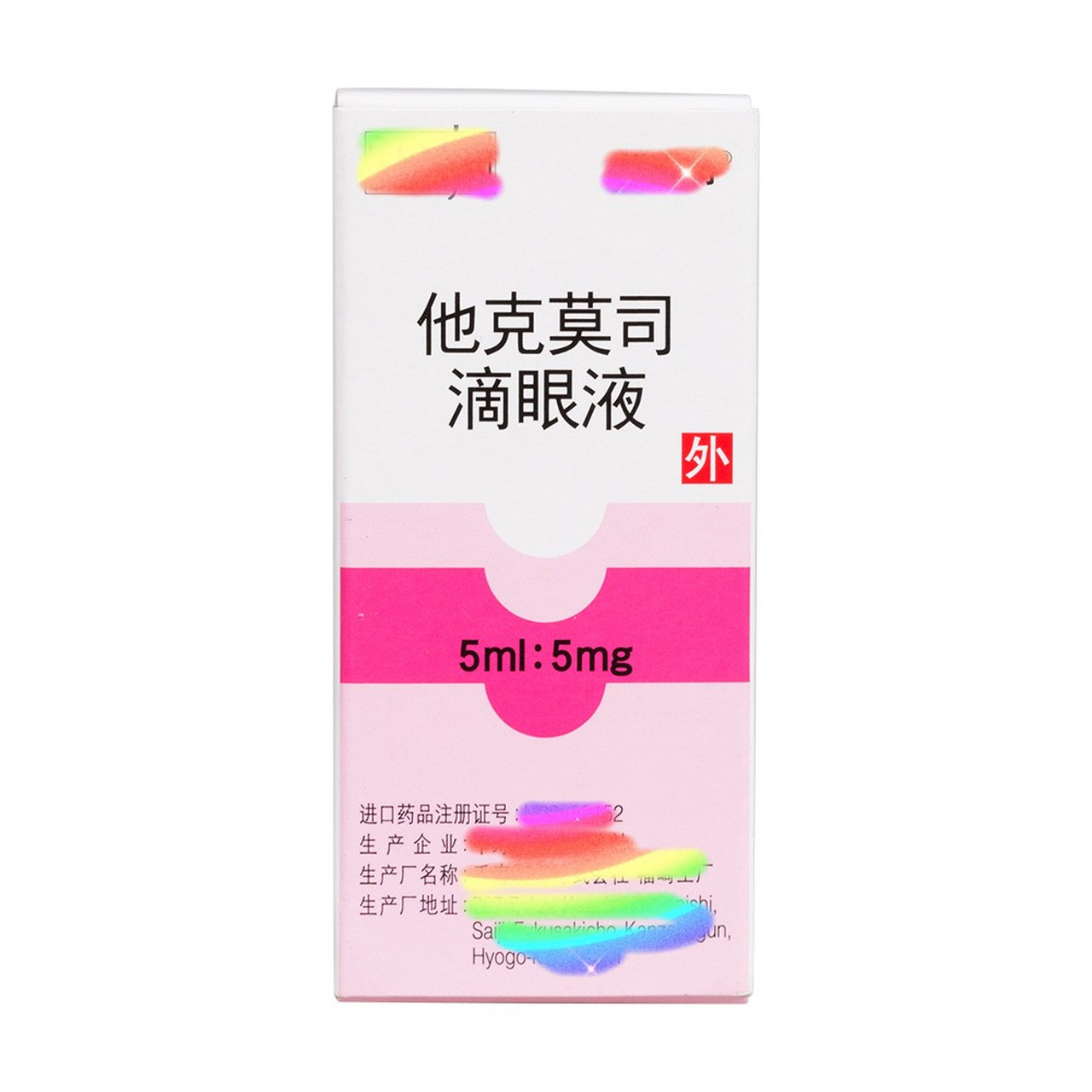治疗结膜炎的常用药物有哪些?