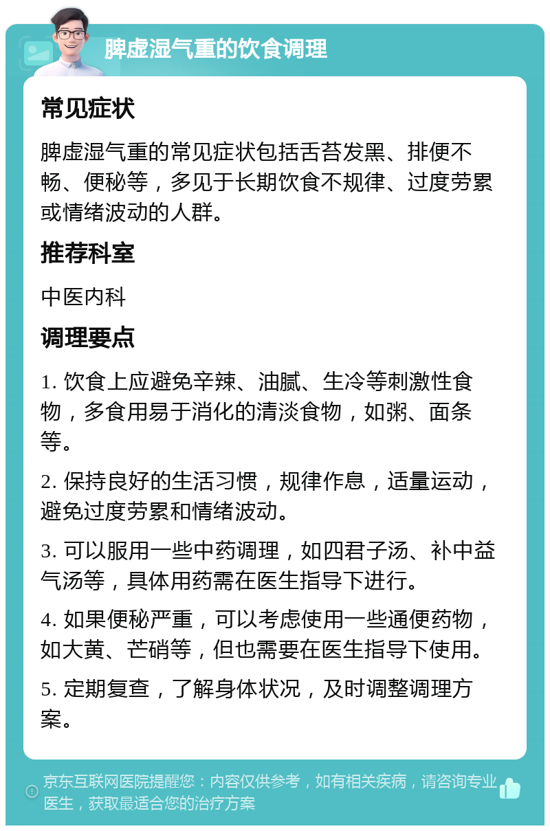 舌苔发黑的原因及治疗