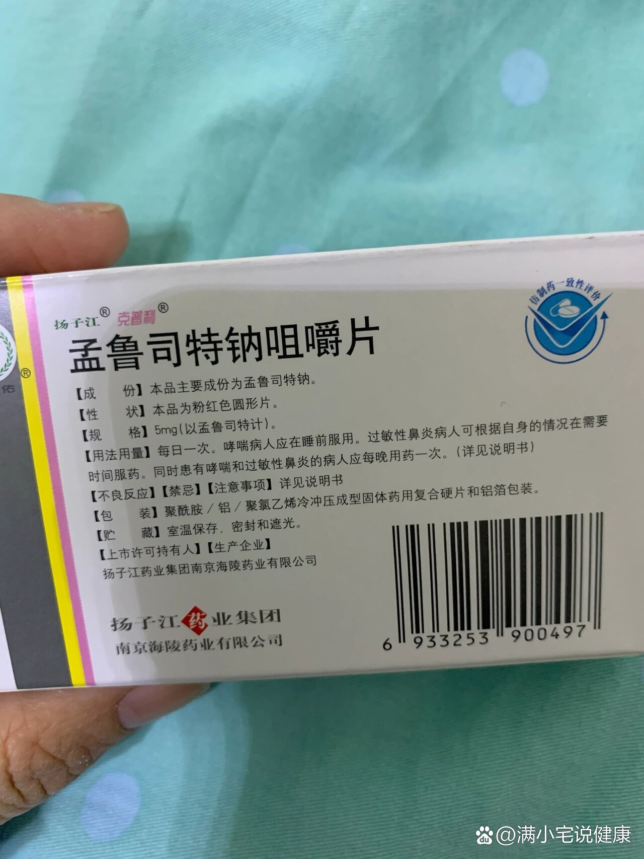 吃孟鲁司特钠片有副作用