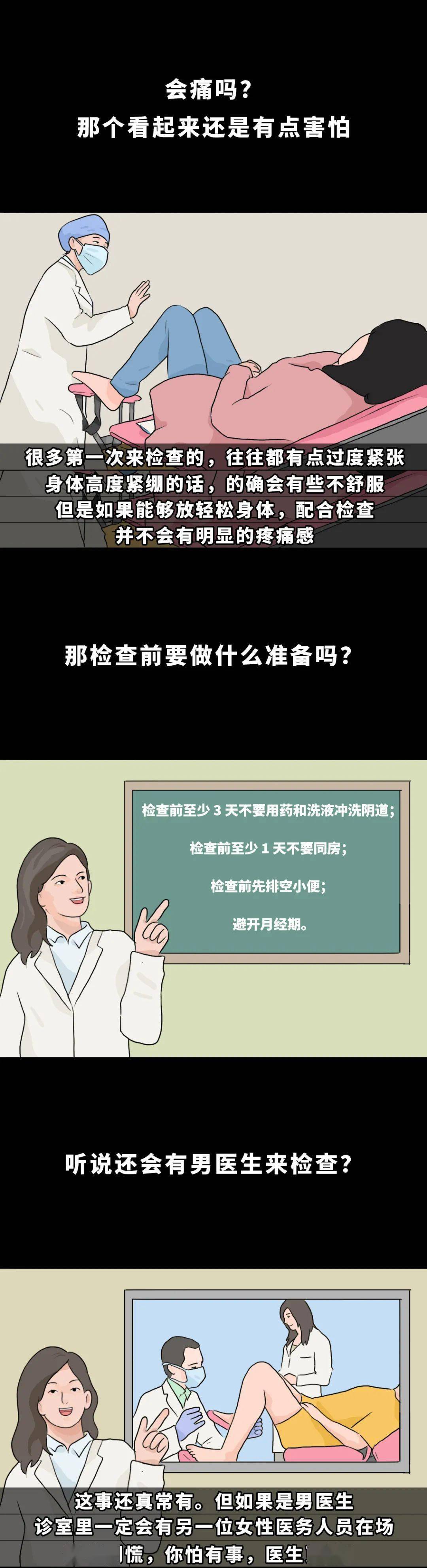 第一次的感觉,男的插入阴道一般是什么感觉