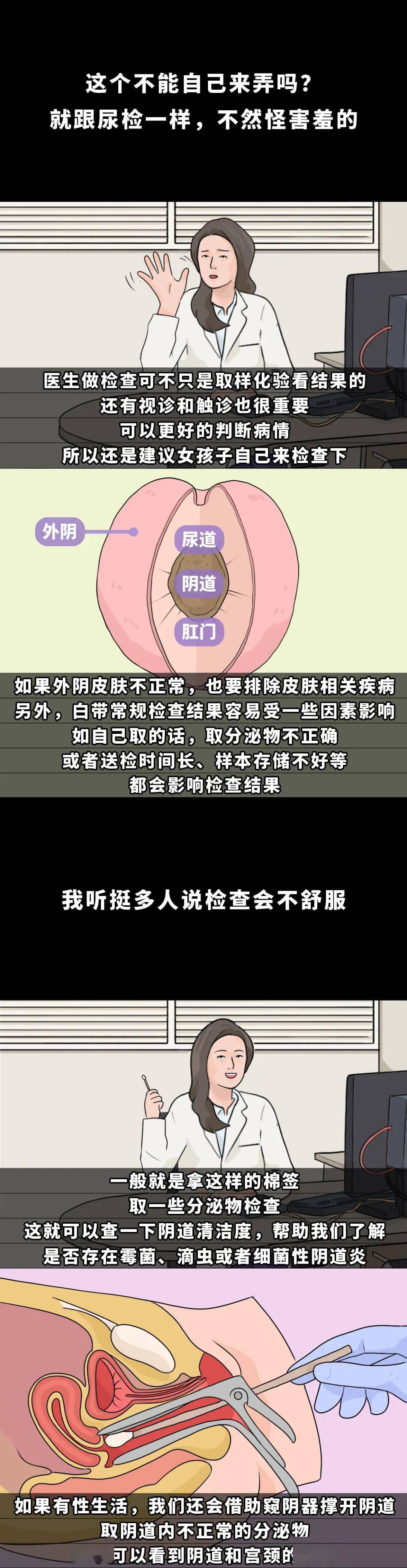 第一次的感觉,男的插入阴道一般是什么感觉