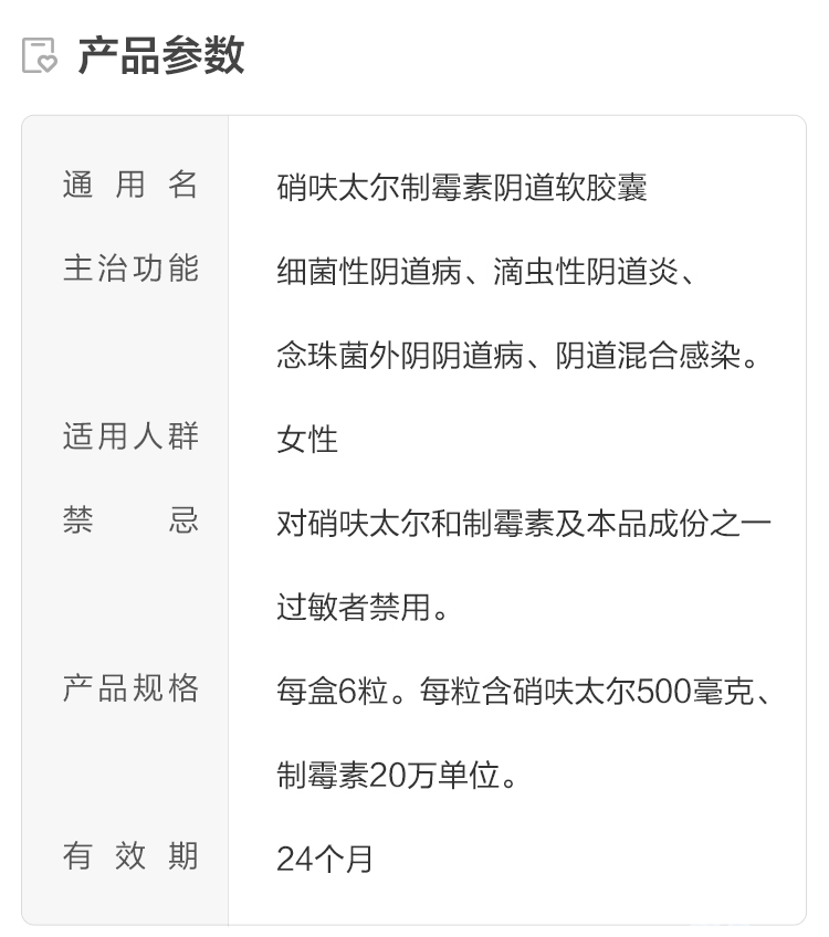 制霉菌素片的用法