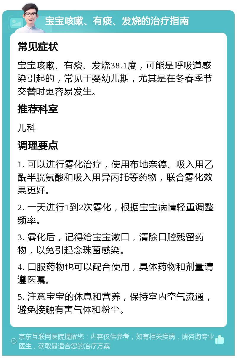 婴儿呼吸有痰音