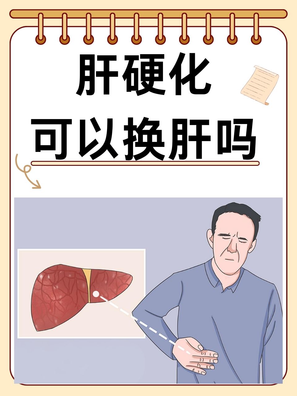 肝硬化能活几年