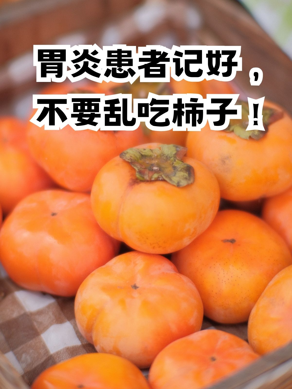 胃炎能吃哪些水果?