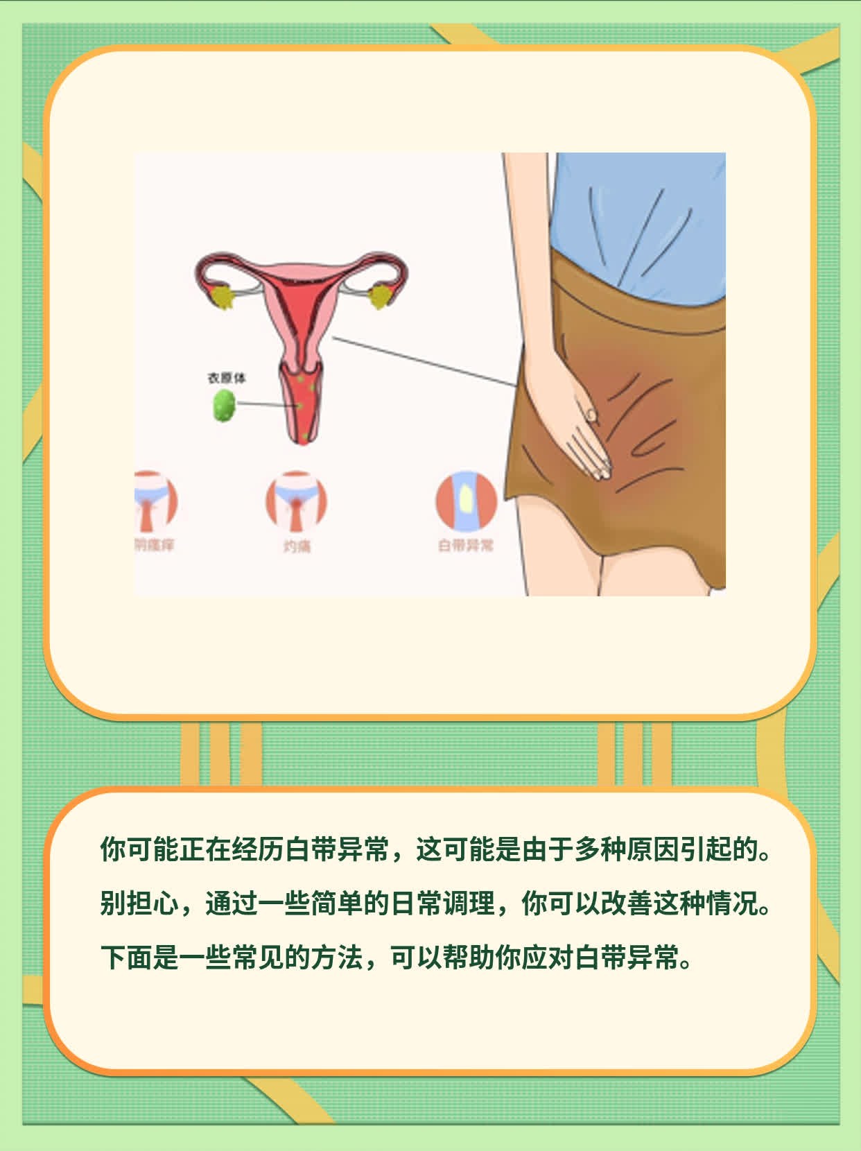 尿道口有白色分泌物是怎么回事?