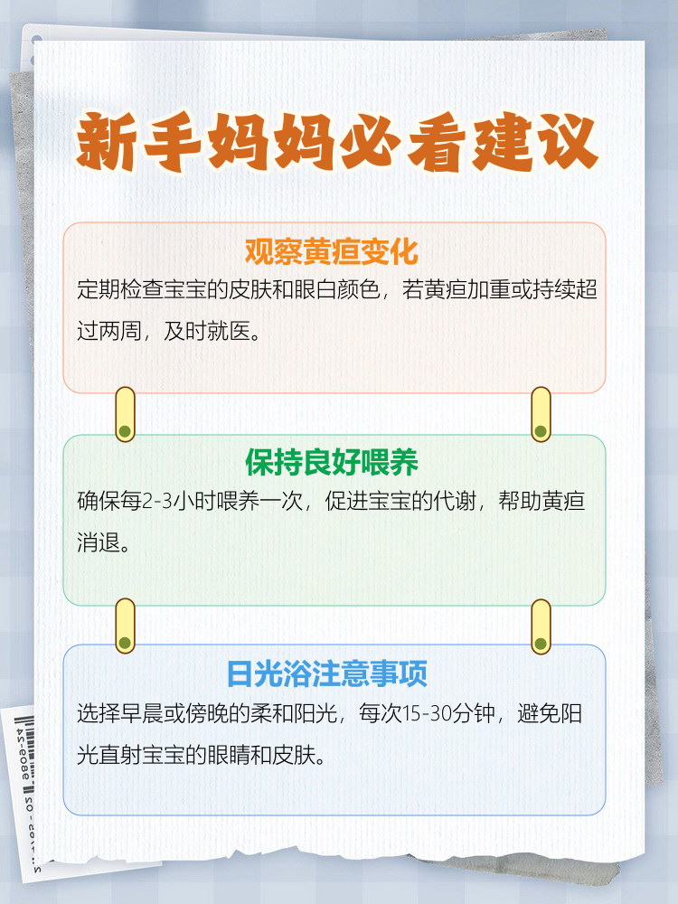 新生儿黄疸几天可以消退