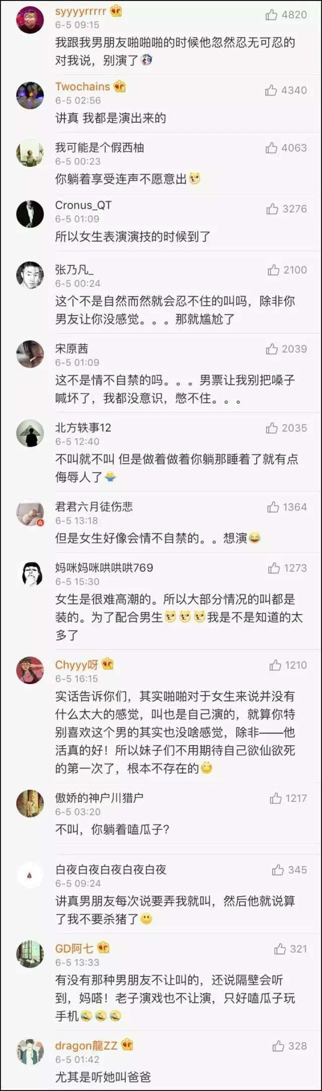 阴道紧男朋友插不进去