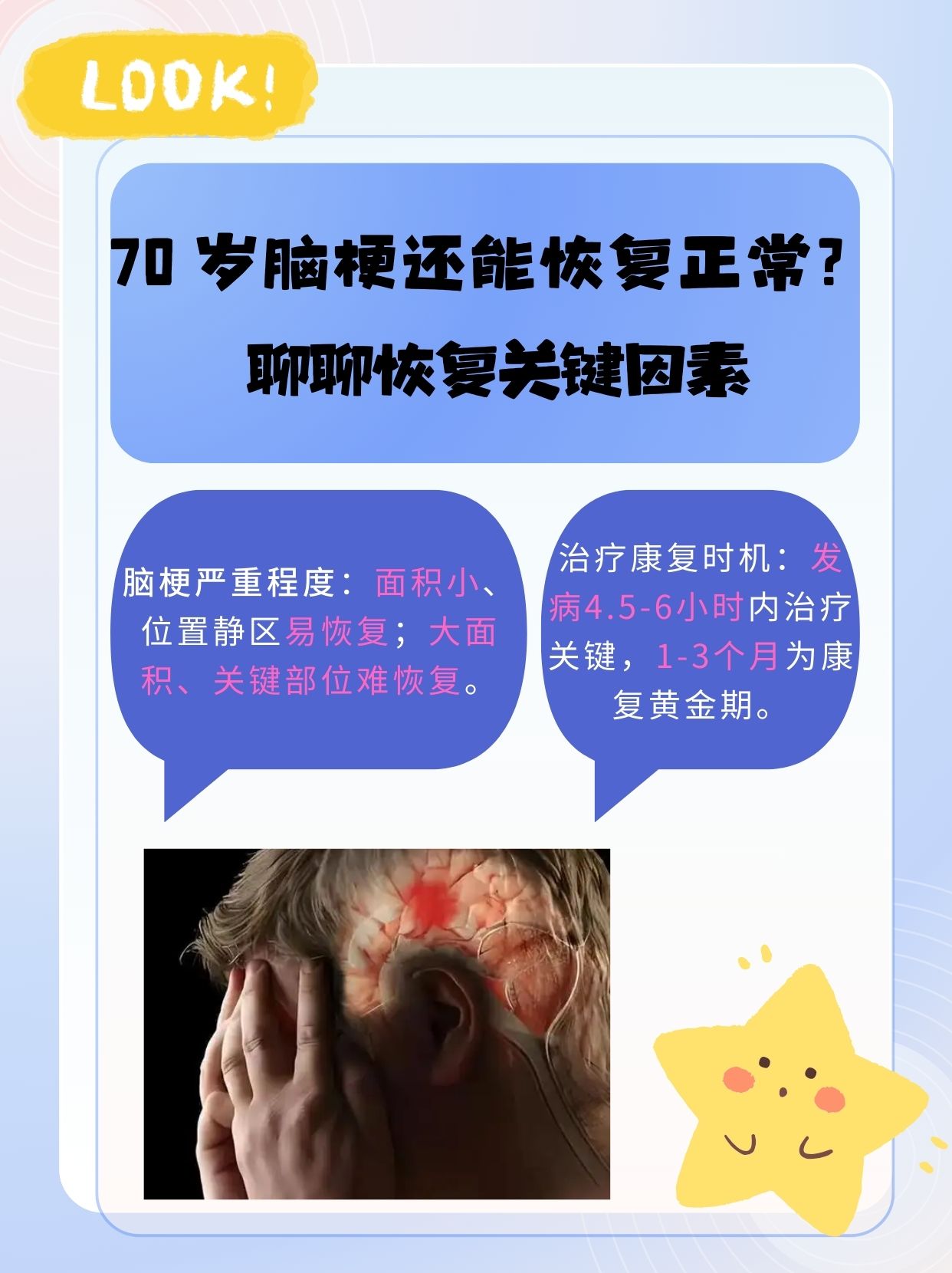 老年性脑改变是什么意思,