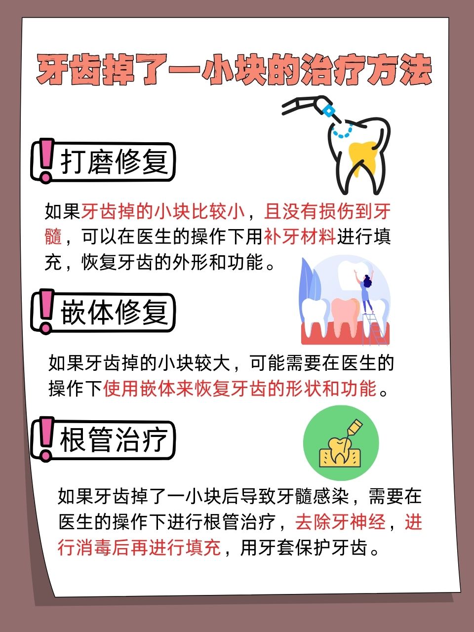 牙掉了一般怎么办