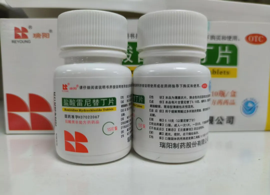 雷尼替丁的作用及功效是什么