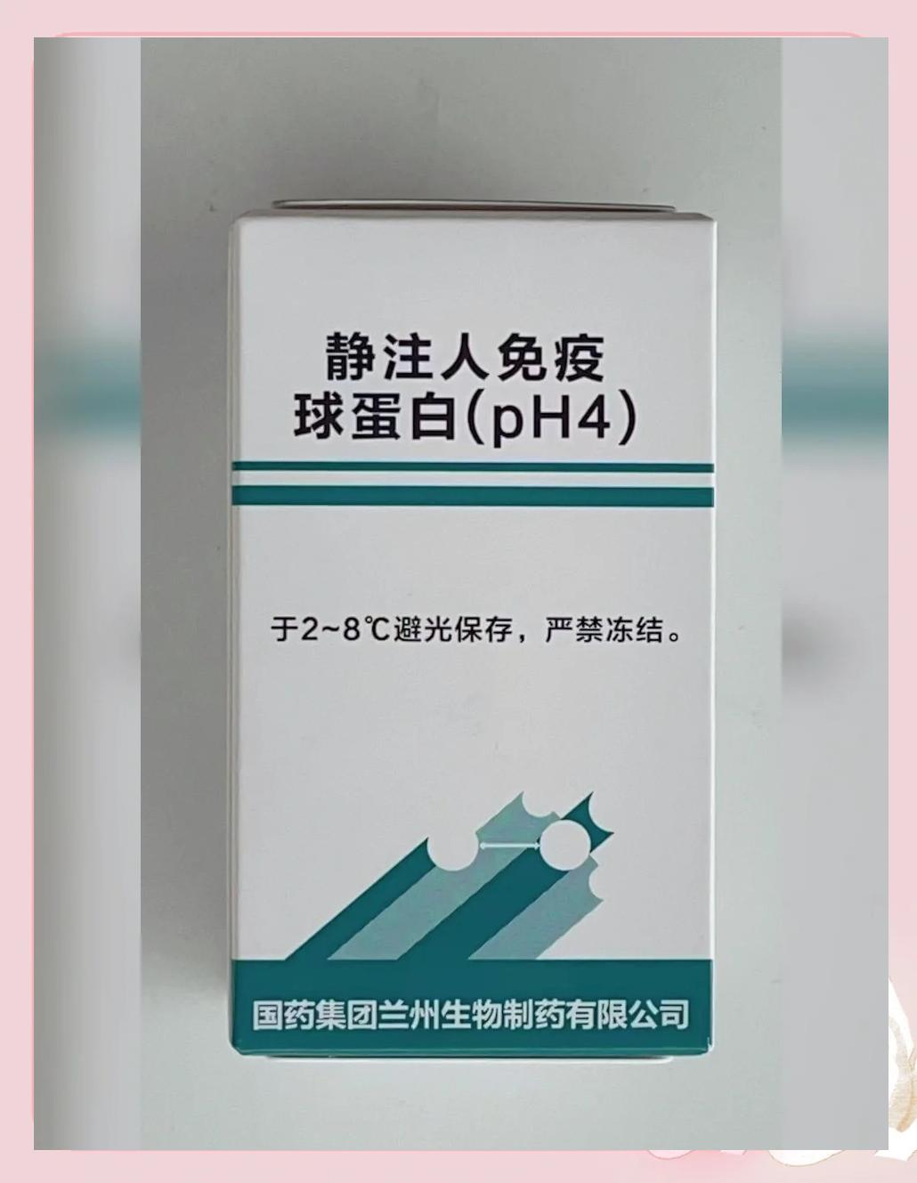 乙肝免疫球蛋白是什么