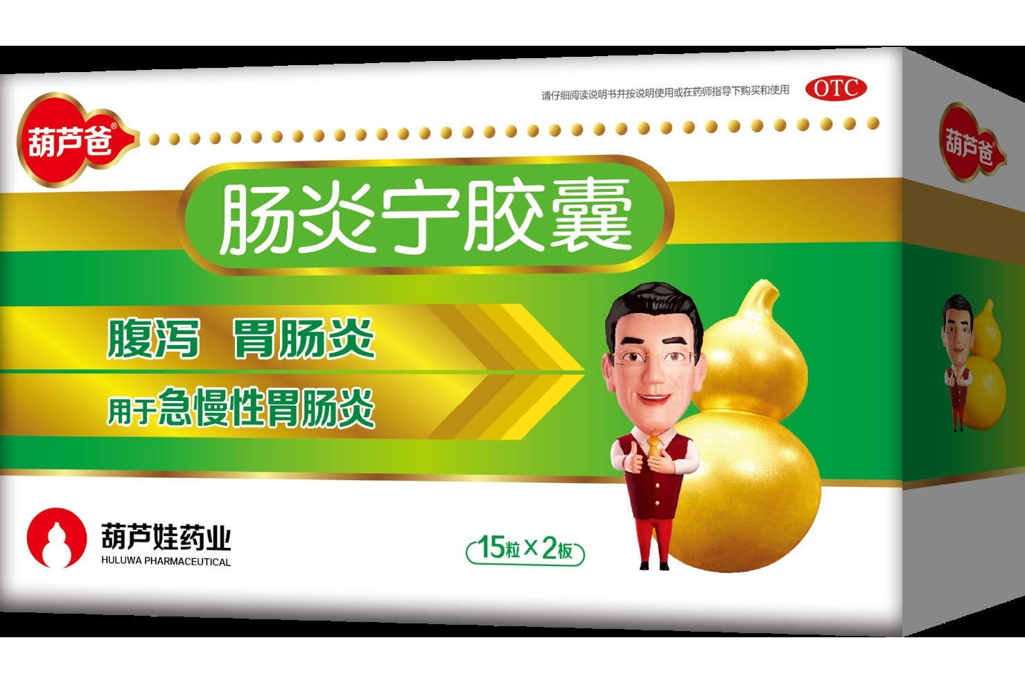 肠炎吃什么消炎药