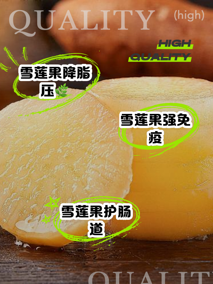 孕妇能吃雪莲果吗