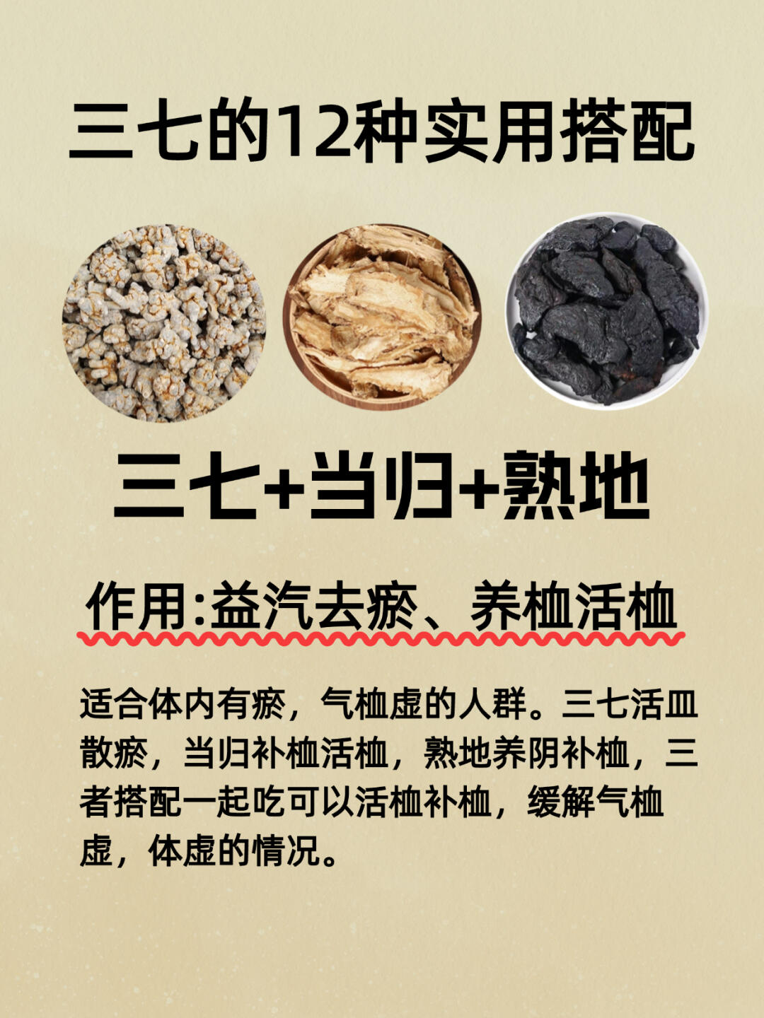 三七粉可以长期吃吗?