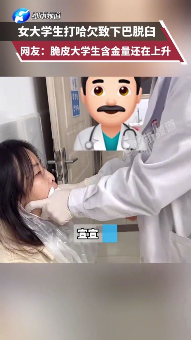 打呵欠下巴脱臼怎么办