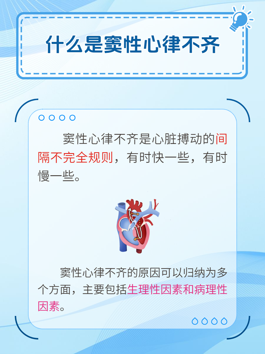 窦性心动过速需要如何治疗