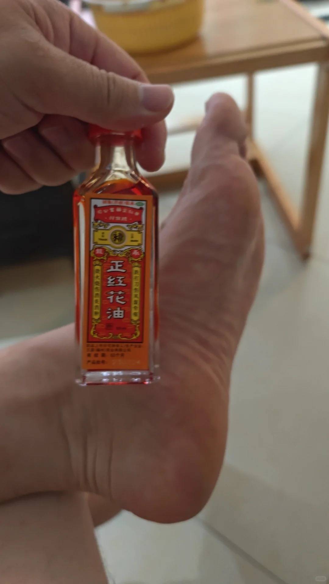 红花油的功效和作用