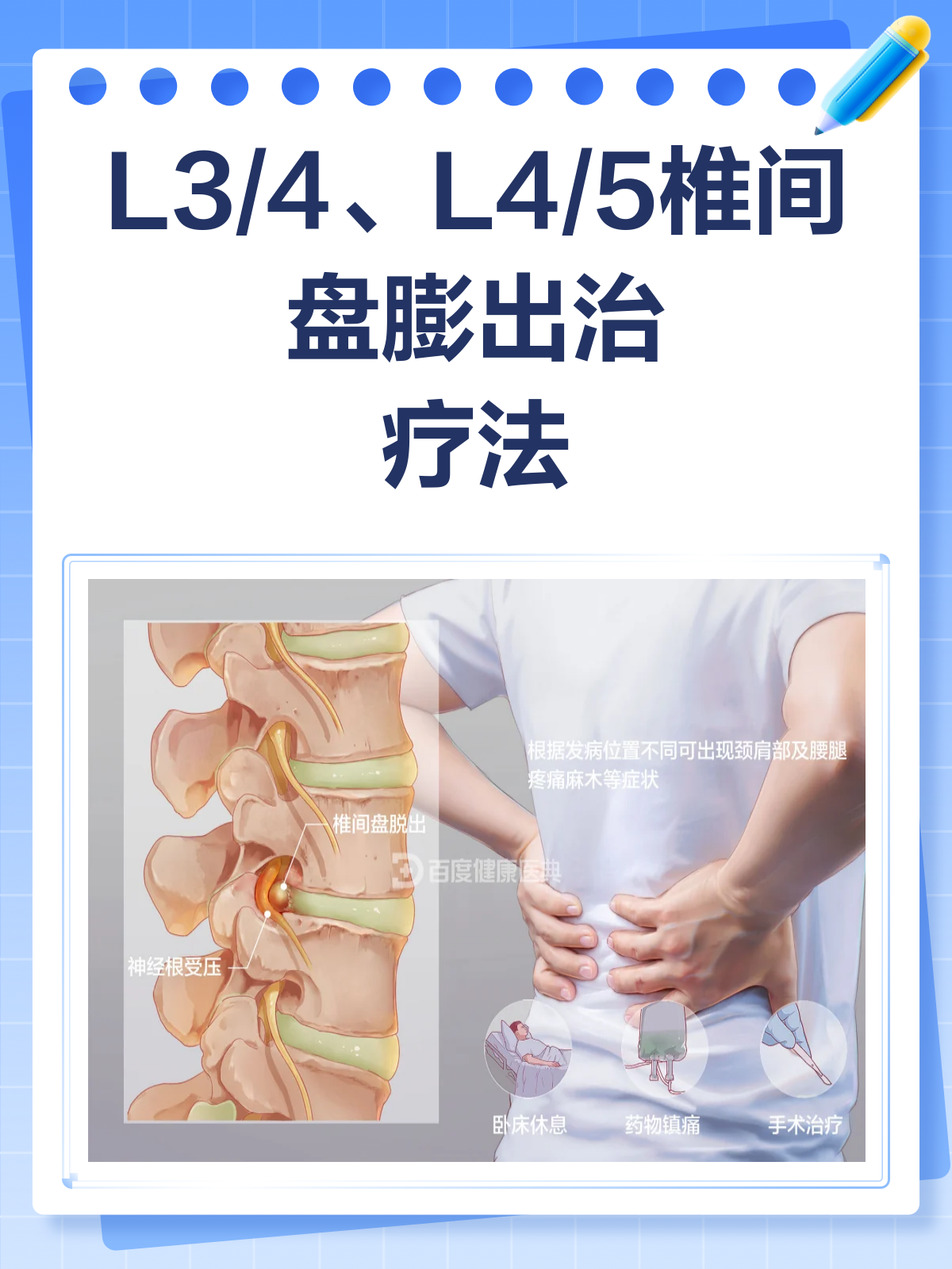 腰椎间盘突出可以牵引吗