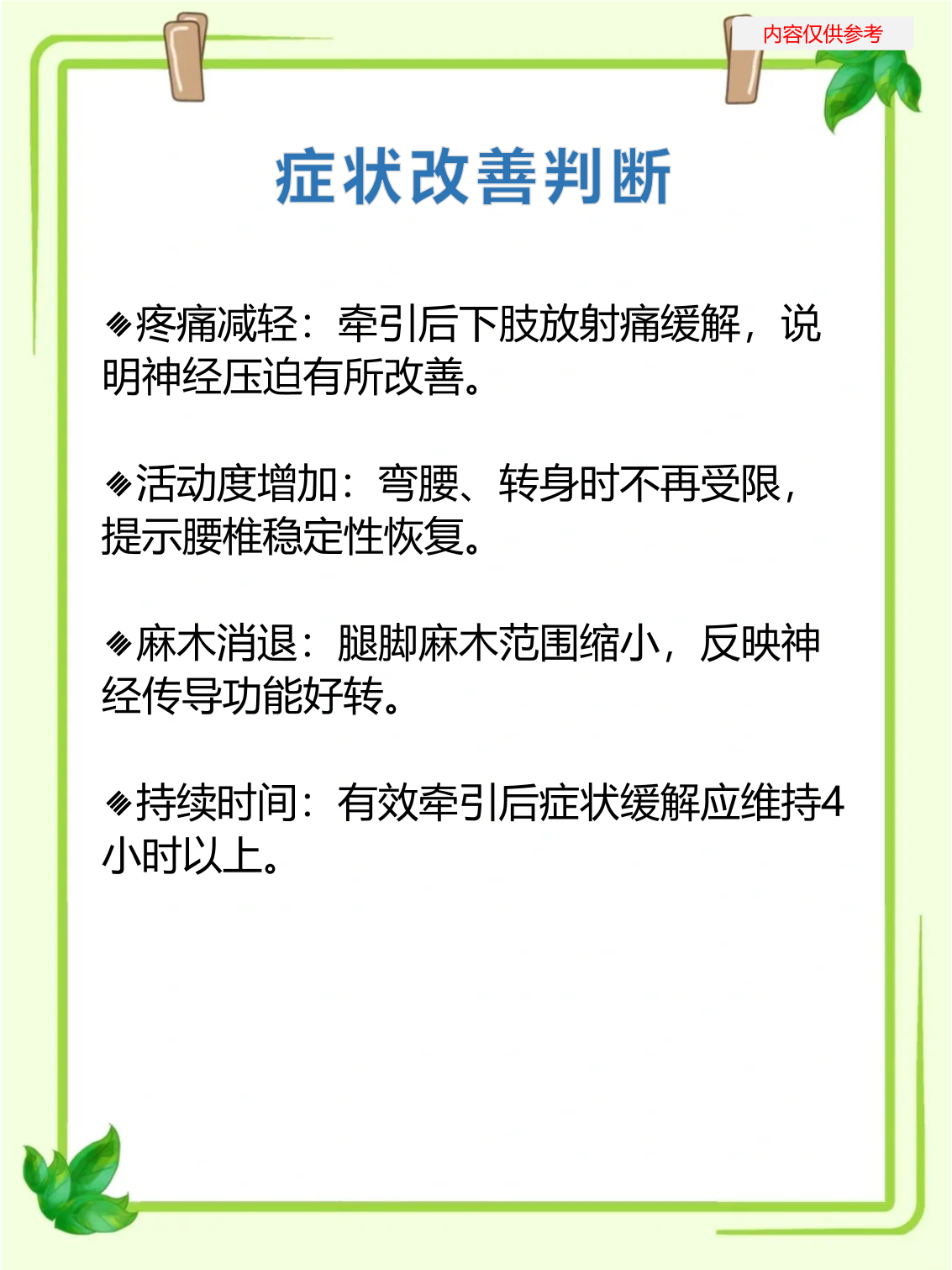 腰椎间盘突出可以牵引吗