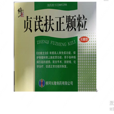 贞芪扶正颗粒的主要作用?