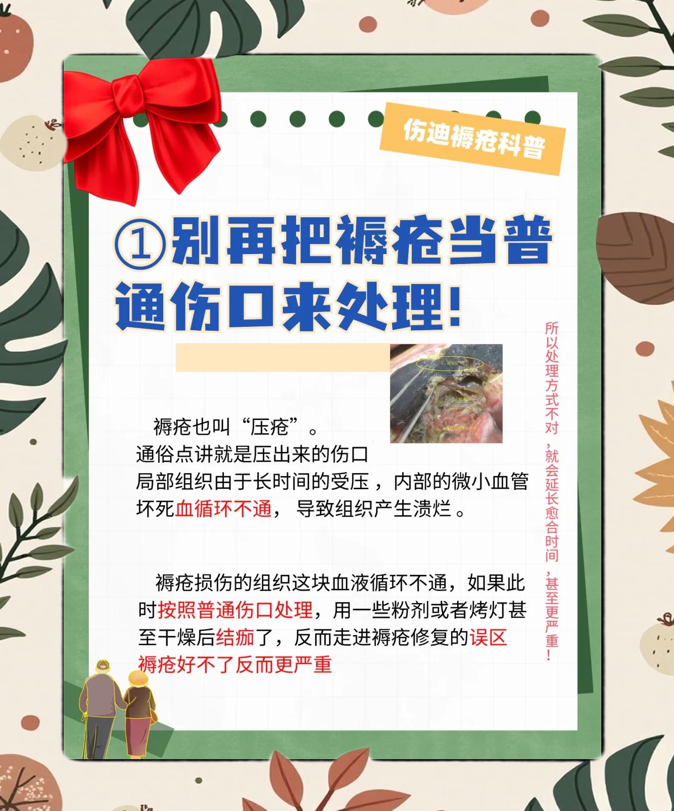 压疮分期及处理方法