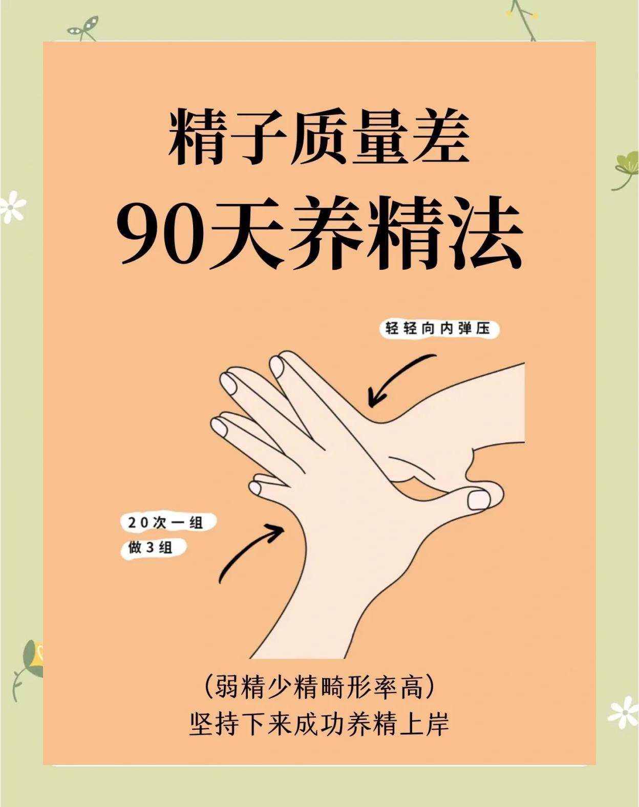 怎么可以让射精时间延长