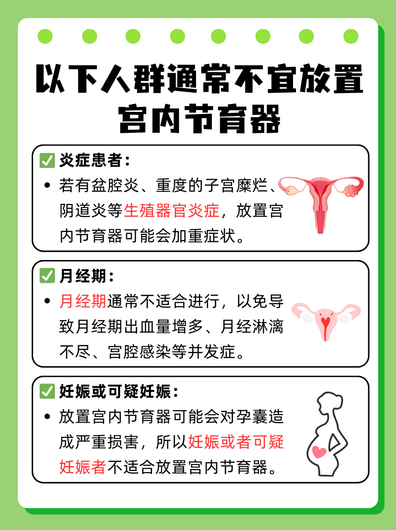 宫颈环扎术最佳时间