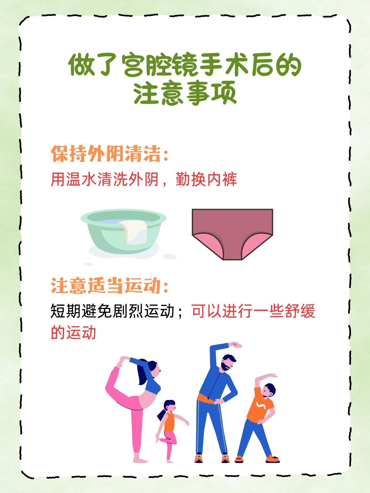 宫颈环扎术最佳时间