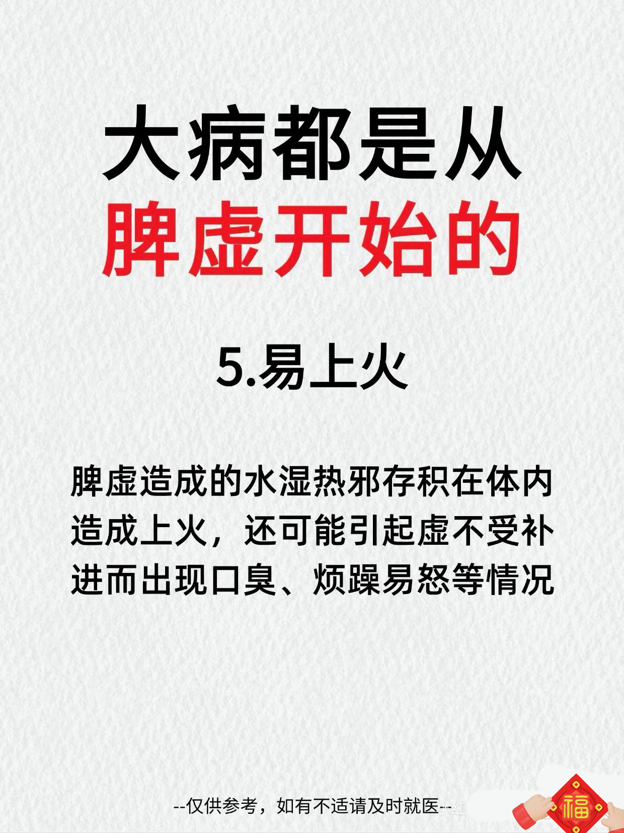 脾虚湿盛是怎么回事