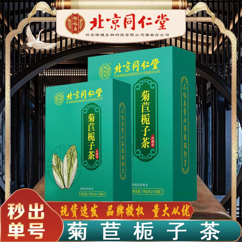 痛风可以喝菊苣栀子茶吗