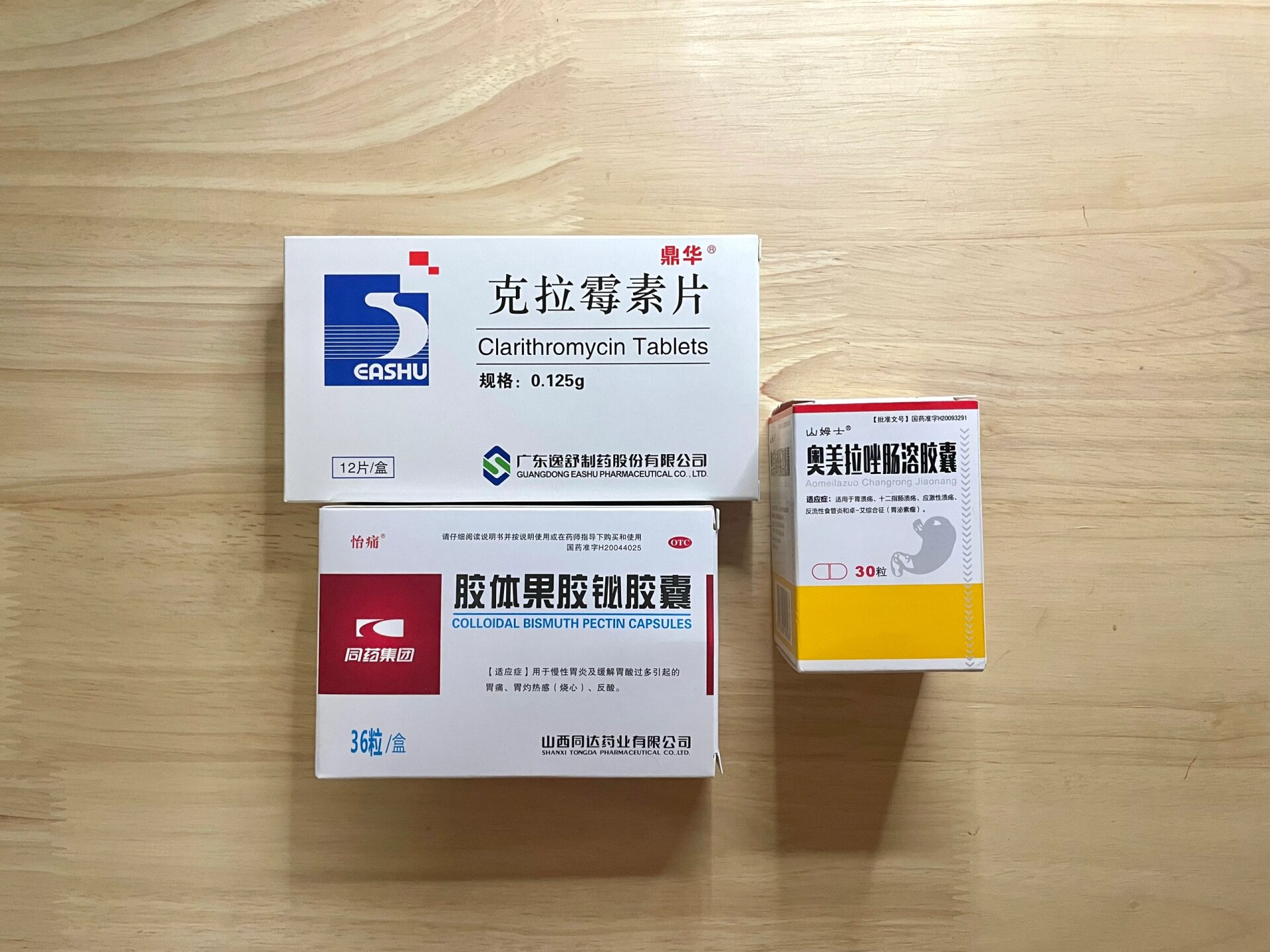 幽门螺杆菌药物有哪些