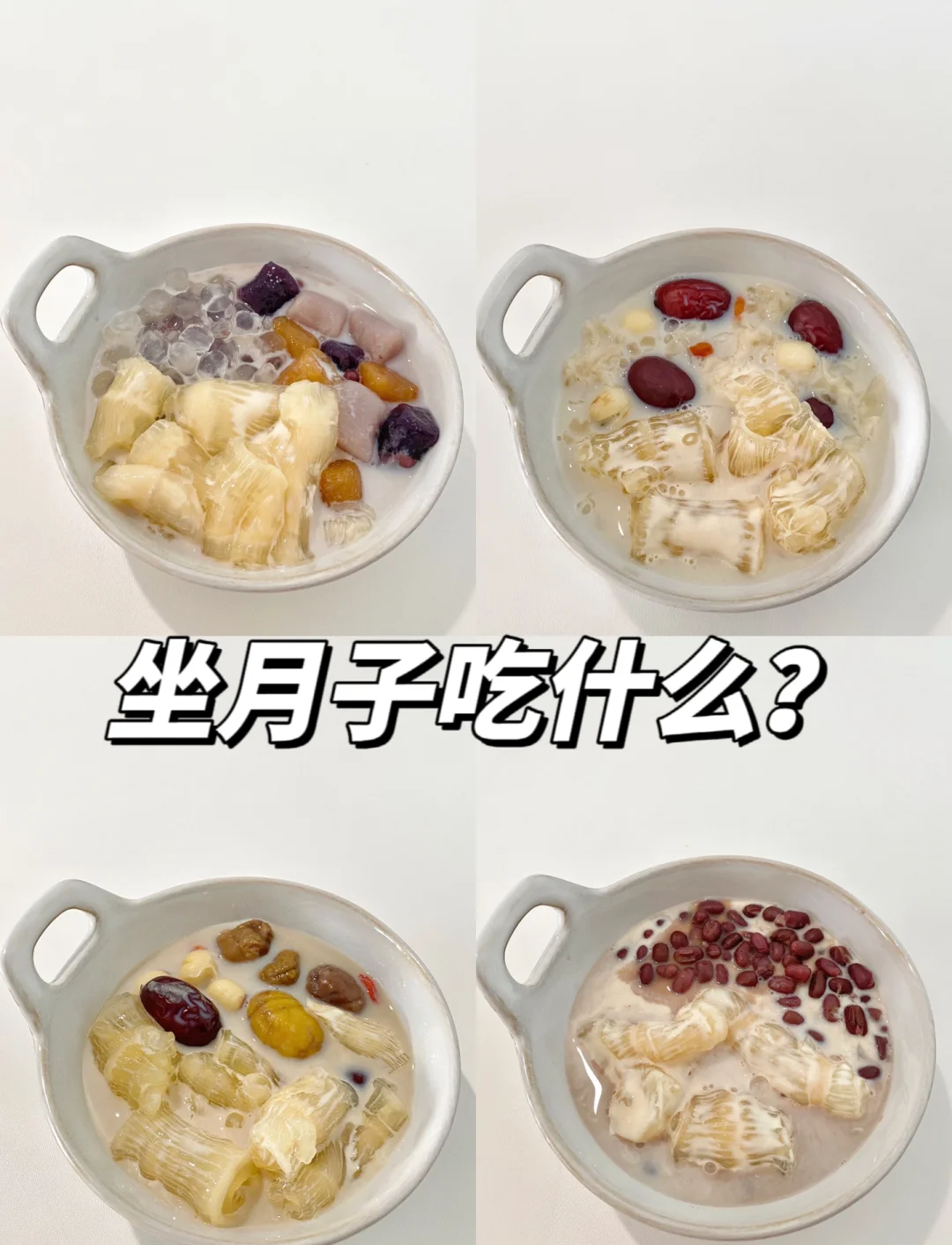 小产后吃什么好