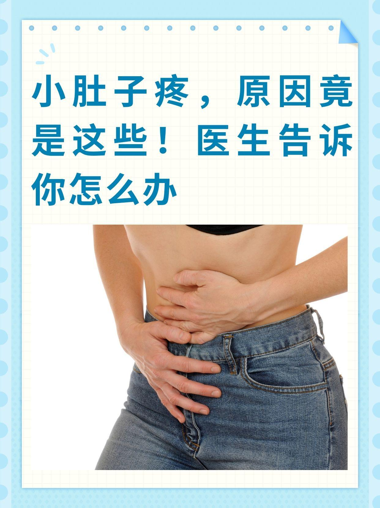 肚子疼痛突然疼痛一会又不痛一会又同