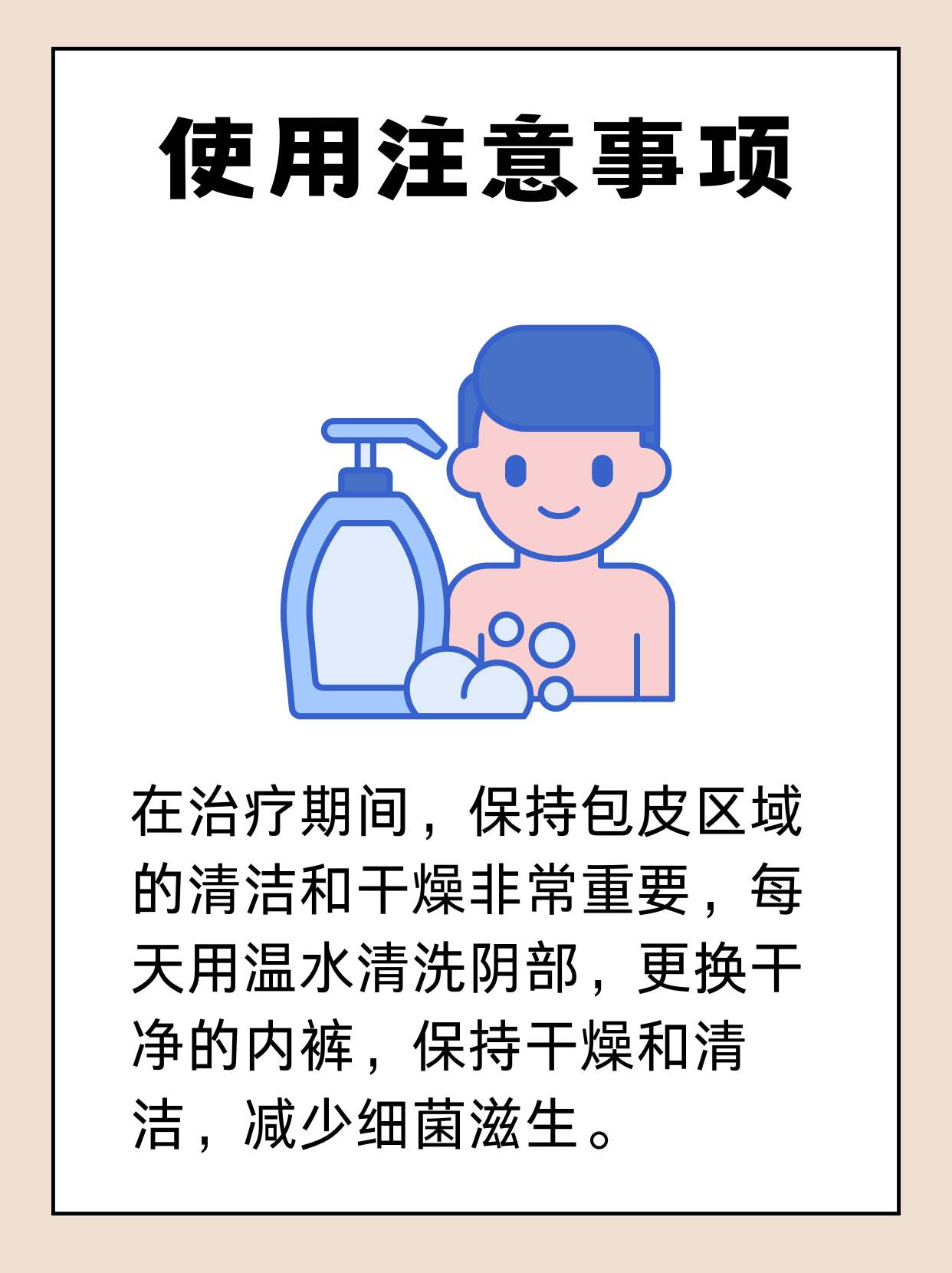 包皮痒怎么办,怎么治疗