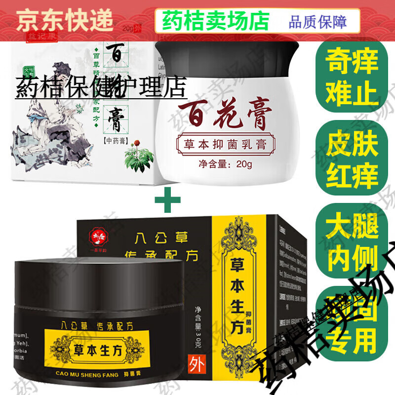 大腿内侧湿疹抹什么药