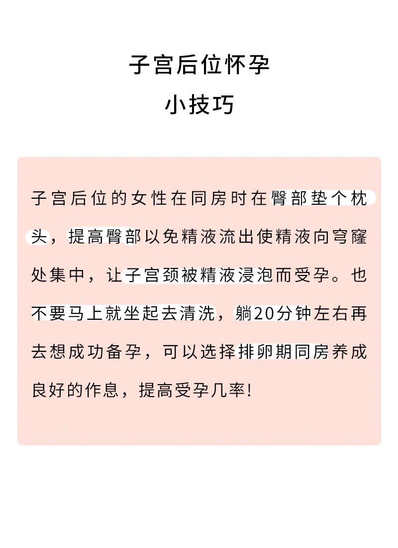 子宫前位后位是怎么回事!