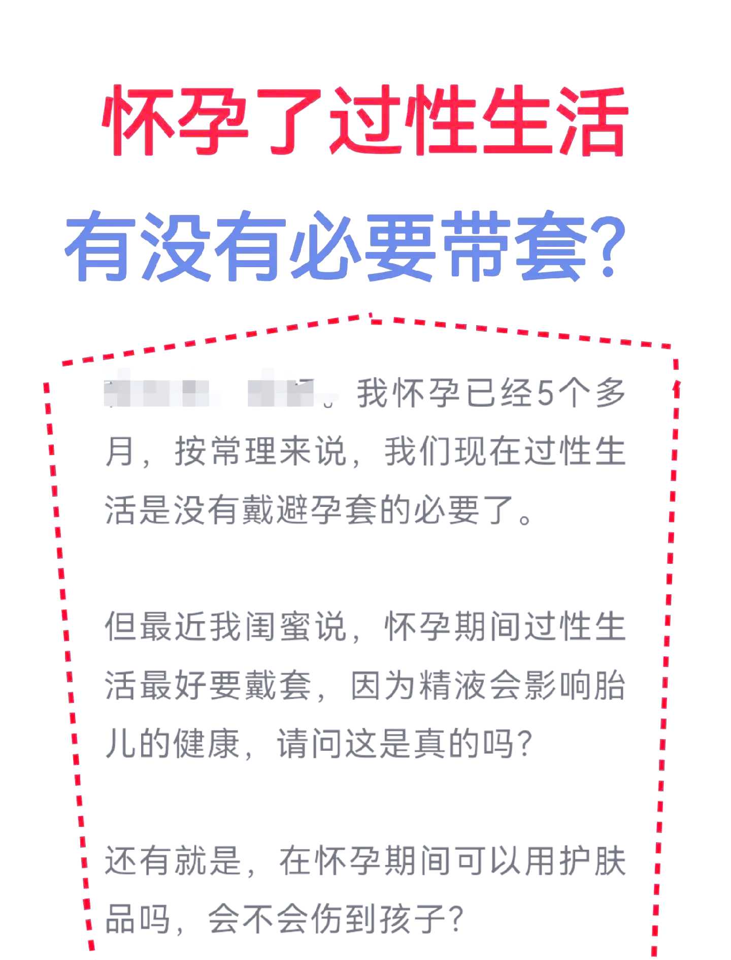 月经期间,可以戴避孕套同房吗???