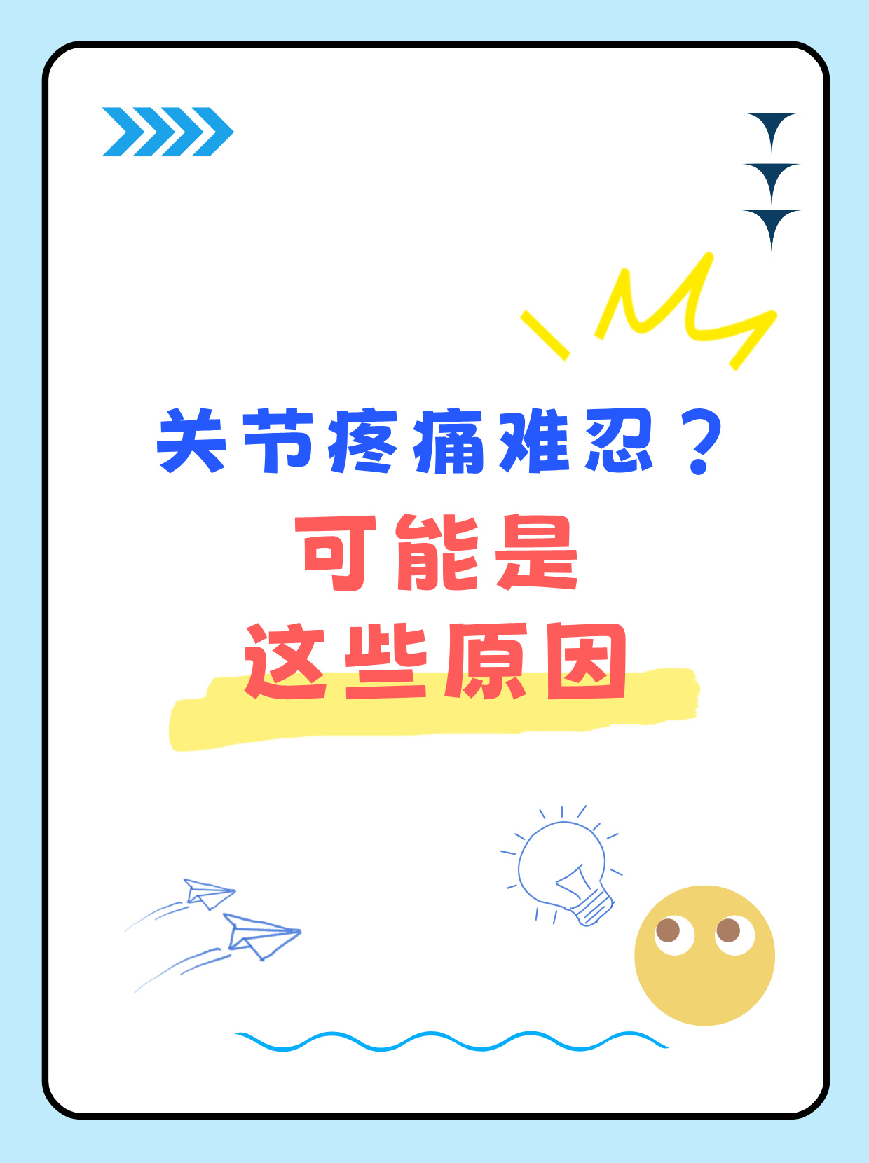 关节痛的原因有哪些